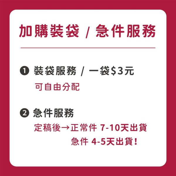 燙金紅包袋 ｜少量訂做 MIT工廠直營 燙金紅包袋 質感紅包袋 少量紅包袋 客製紅包袋 