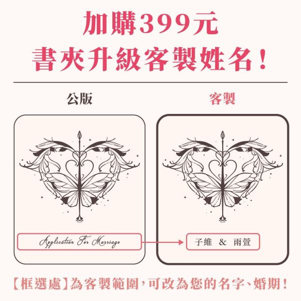 【24h快速出貨】一箭傾心／燙金結婚書約｜戶政可用 結婚證書 書約 結婚證書 證書夾 婚約 書約夾 結婚必備 異性同性 