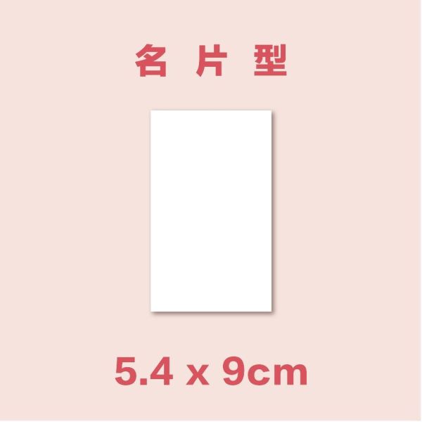 【自備檔】彌月卡｜少量印刷 彌月小卡 滿月卡 寶寶卡 可愛 質感 商品圖有價格 