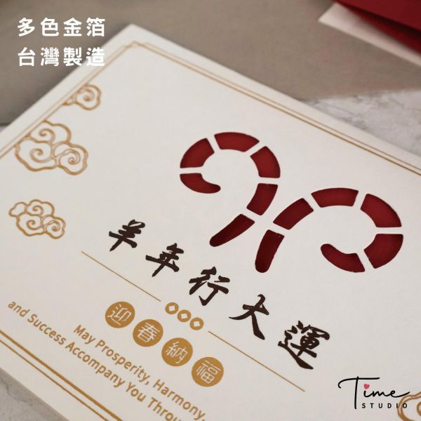 【仙界之犄】2027三色燙金賀卡 龍年賀卡 賀年卡 (含信封) 