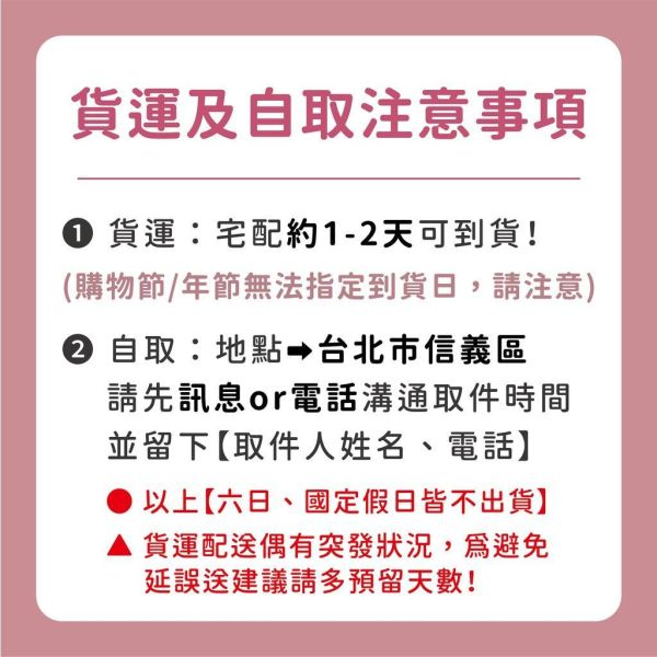 超急件－加購（請務必注意聊聊訊息） 