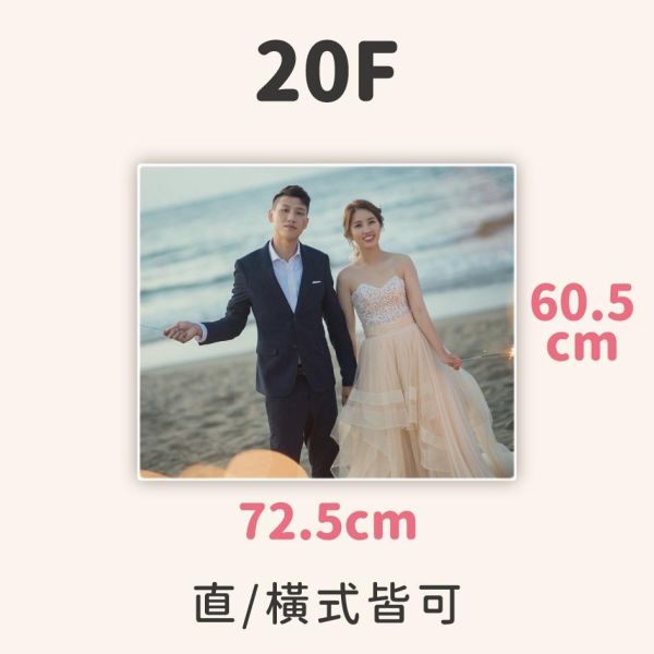 婚禮無框畫｜客製無框畫｜客製油畫板輸出｜放大照｜情人節送禮｜紀念日｜紀念禮物｜照片牆｜送禮｜送伴侶 