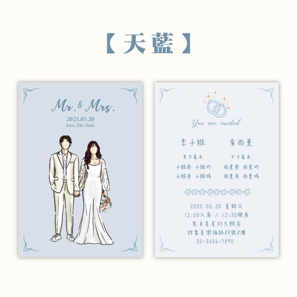 【清新手繪】喜帖｜10張起可少量 大量優惠 可急件 西式喜帖 客製化喜帖 謝卡 喜餅卡 家宴 結婚 