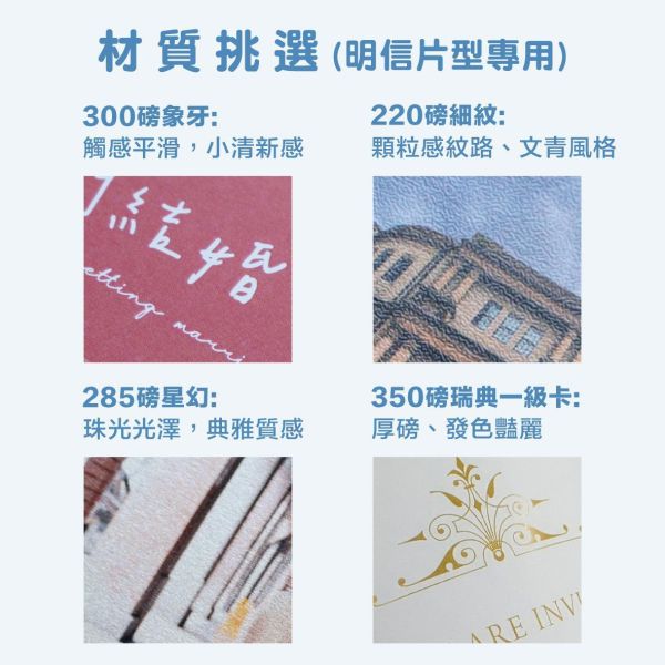 【自備檔】喜帖｜少量印刷 大量優惠 雙面喜帖 婚卡 邀請卡 印刷 來圖印刷 可加購燙金 喜帖印刷 婚卡印刷 