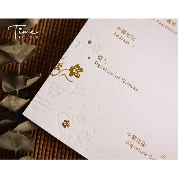 【24h快速出貨】雙色燙金結婚書約｜結婚證書 結婚登記 婚約 文青書約 簡約時尚 結婚必備 現貨 