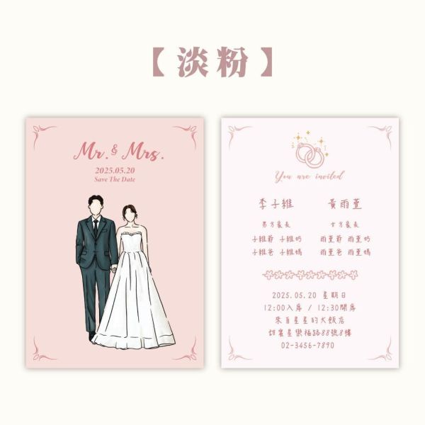 【清新手繪】喜帖｜10張起可少量 大量優惠 可急件 西式喜帖 客製化喜帖 謝卡 喜餅卡 家宴 結婚 