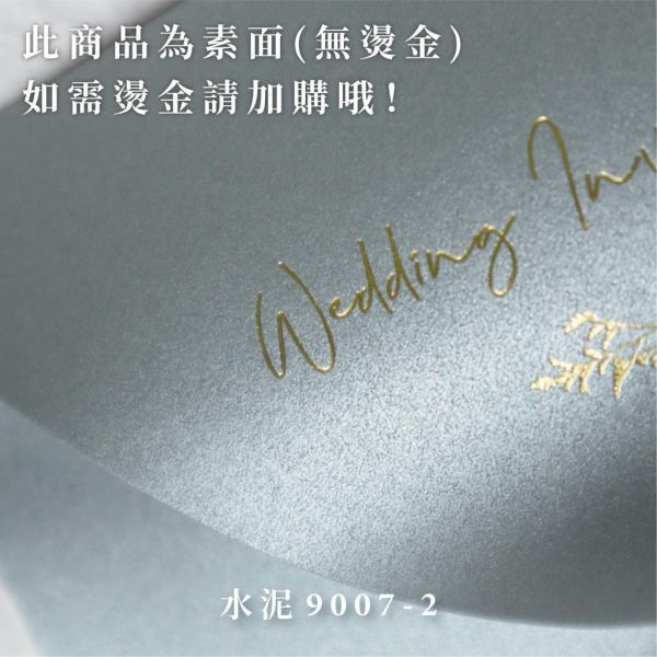 藍調系｜素面珠光信封／工廠直營 長方型信封 方型信封 多種尺寸 喜帖信封 燙金信封 信封袋 卡片袋 質感信封 台灣製造 