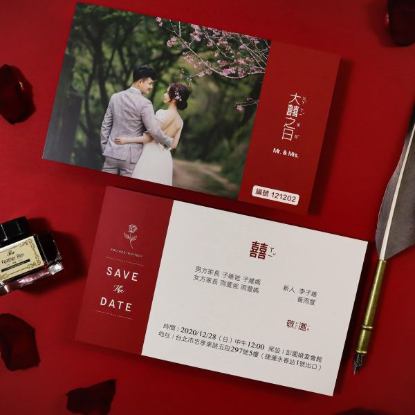大喜之日｜單卡喜帖 