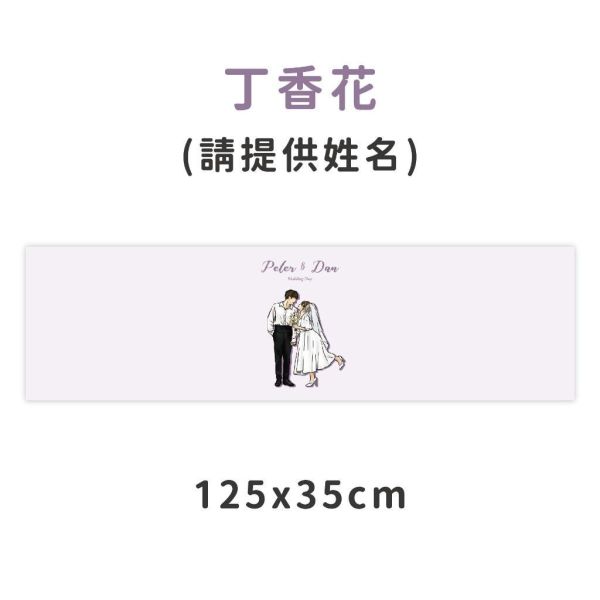 婚禮簽名綢｜125x35cm｜客製簽名綢 公版手繪圖 可自備似顏繪 賓客簽到布 結婚簽名海報 婚紗簽名綢 婚禮 活動 