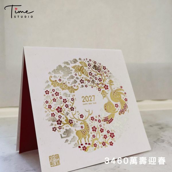 【萬壽迎春】2027三色燙金賀卡 龍年賀卡 賀年卡 (含信封) 