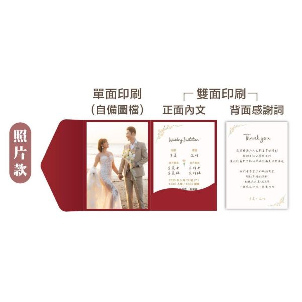 【三摺頁】喜帖｜20份少量印刷 含貼紙 豆豆風 插畫 可加購人像插畫 封蠟貼 結婚 喜帖 西式 