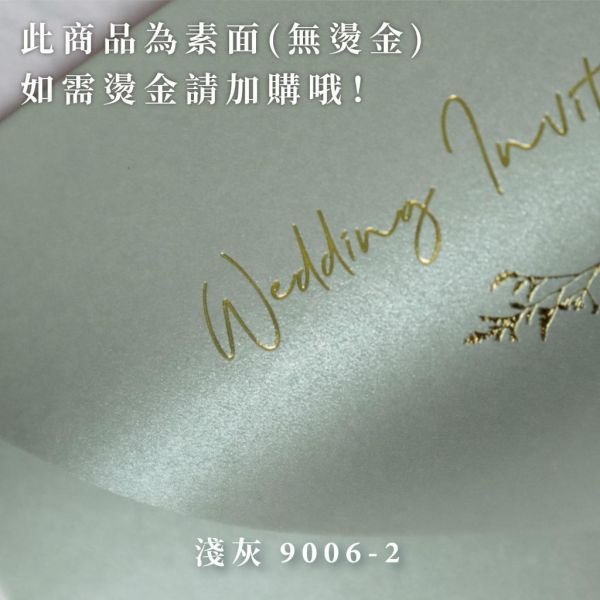 藍調系｜素面珠光信封／工廠直營 長方型信封 方型信封 多種尺寸 喜帖信封 燙金信封 信封袋 卡片袋 質感信封 台灣製造 