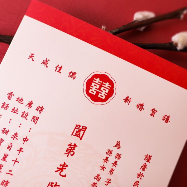 窗花見囍｜摺卡喜帖 