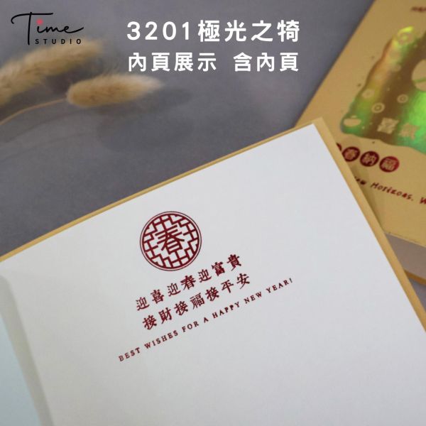 【極光之犄】2027三色燙金賀卡 龍年賀卡 賀年卡 (含信封) 