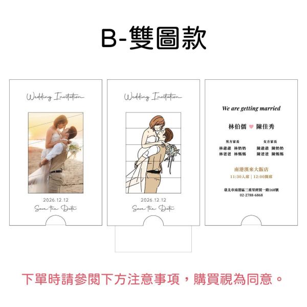 翻轉喜帖｜套組贈囍字信封 