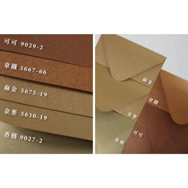 日曬系｜素面珠光信封／工廠直營 長方型信封 方型信封 多種尺寸 喜帖信封 燙金信封 信封袋 卡片袋 質感信封 台灣製造 