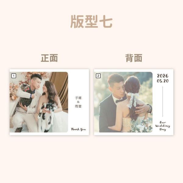 謝卡禮盒／明信片款 (200張)｜優惠價 婚禮謝卡 雙面謝卡 結婚謝卡 照片小卡 結婚週邊 謝卡印刷 相片謝卡 名片謝 