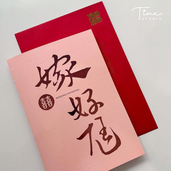 【請假用手寫喜帖】共5款 含信封貼紙 現貨快速出貨 公版喜帖 請假用喜帖 燙金喜帖 喜帖套組 含信封 貼紙 