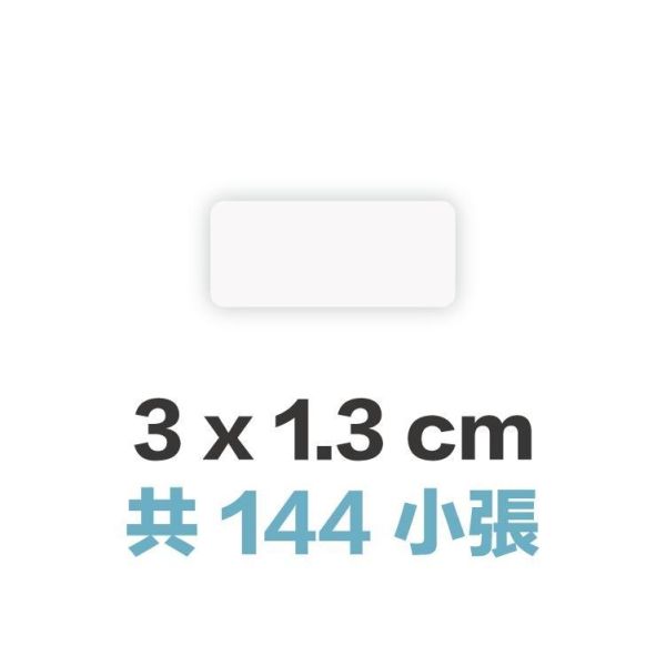 客製貼紙｜120元 標籤貼 姓名貼 婚禮小物貼紙 出貨貼紙 喜帖貼紙 喜餅貼紙 貼紙訂製 少量貼紙 小貼紙 標籤 