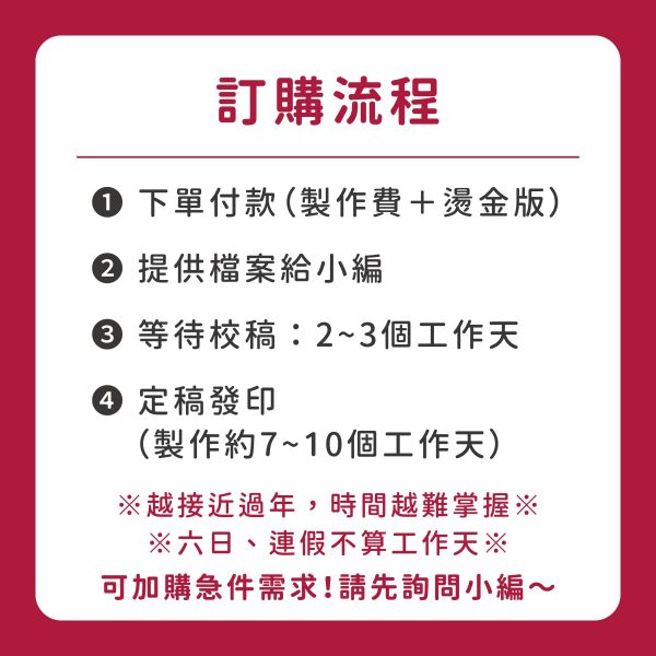 DIY厚磅 燙金紅包袋 ｜30個起 MIT工廠直營 燙金紅包袋 質感紅包袋 少量紅包袋 客製紅包袋 