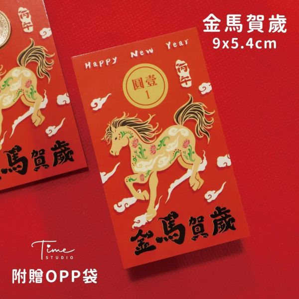 【2026馬年 錢母小卡】可客製 可加企業logo 錢母 御守 財神到 招財進寶 恭賀新禧 過年 招財神 開市 開工 