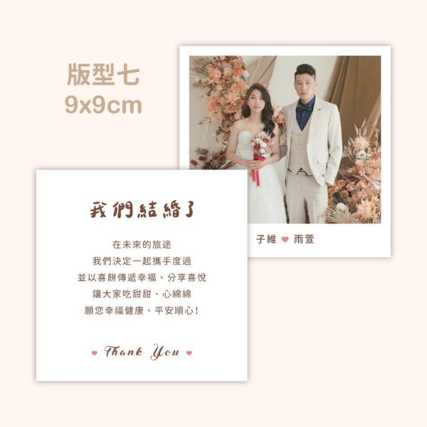 小禮盒組／方形謝卡｜少量印刷 婚禮謝卡 喜餅卡 結婚謝卡 照片小卡 結婚週邊 喜餅卡 相片謝卡 名片謝卡 客製謝卡 