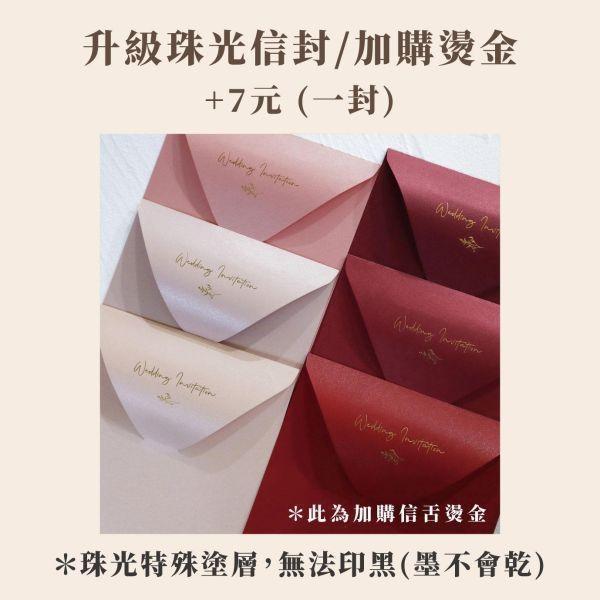 筆記本｜摺卡喜帖 