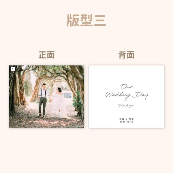 謝卡禮盒／明信片款 (200張)｜優惠價 婚禮謝卡 雙面謝卡 結婚謝卡 照片小卡 結婚週邊 謝卡印刷 相片謝卡 名片謝 