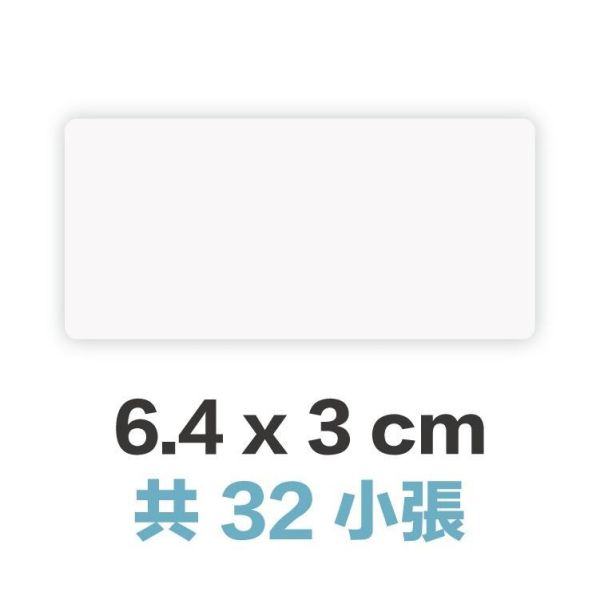 客製貼紙｜120元 標籤貼 姓名貼 婚禮小物貼紙 出貨貼紙 喜帖貼紙 喜餅貼紙 貼紙訂製 少量貼紙 小貼紙 標籤 
