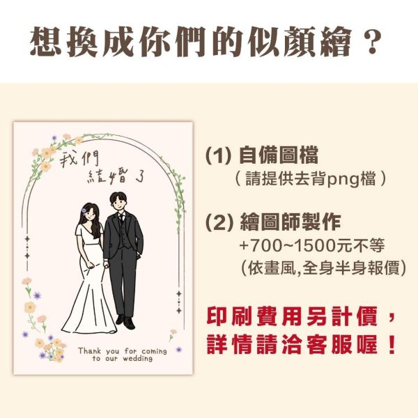 【三摺頁】喜帖｜20份少量印刷 含貼紙 豆豆風 插畫 可加購人像插畫 封蠟貼 結婚 喜帖 西式 