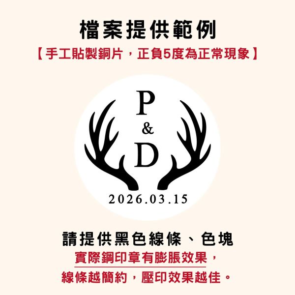 客製鋼印章｜輕便型 壓印機｜婚禮 LOGO壓印章 證書鋼印 打凸 貼紙 喜帖 信封 名片 鋼印章 店章 姓名章 邀請函 