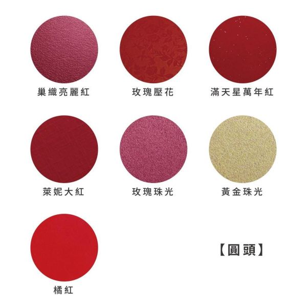 通用素面紅包袋 金色紅包袋 珠光紅包袋 經典紅包袋 金紋紅包袋 小紅包袋 大紅包袋 