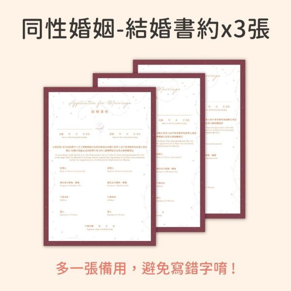 【24h快速出貨】執子之手／燙金結婚書約｜結婚證書 結婚登記 男女 同性 婚約 文青書約 簡約時尚 