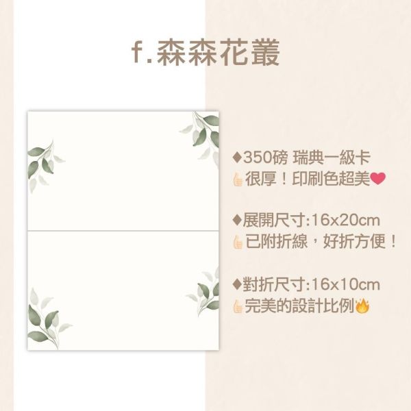 桌卡現貨 【6種款式】 精緻座位卡 婚宴菜單卡 空白桌牌 客製桌牌 家宴 小型婚禮 大型婚禮 附折線 