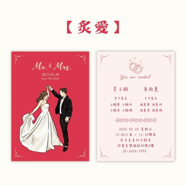 【清新手繪】喜帖｜10張起可少量 大量優惠 可急件 西式喜帖 客製化喜帖 謝卡 喜餅卡 家宴 結婚 