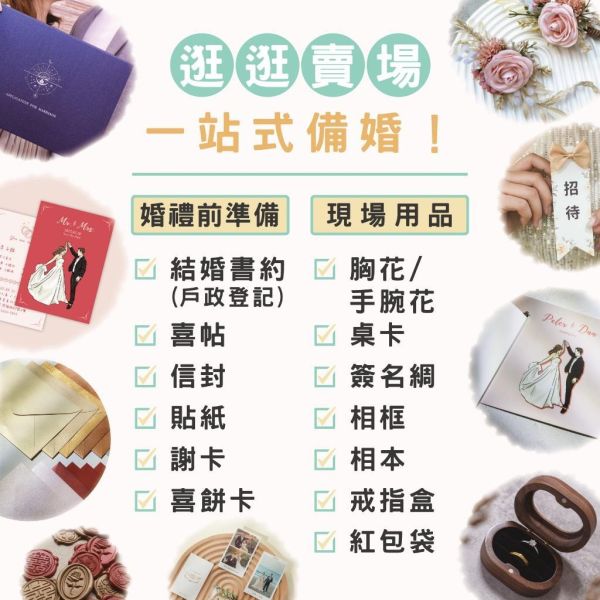 【三摺頁】喜帖｜20份少量印刷 含貼紙 豆豆風 插畫 可加購人像插畫 封蠟貼 結婚 喜帖 西式 