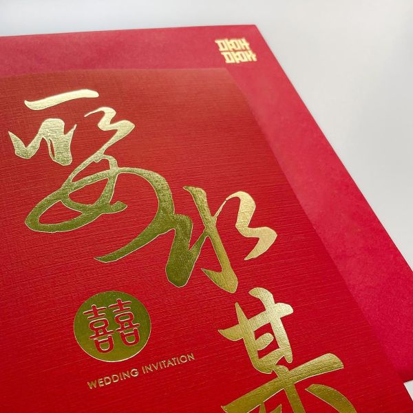 【請假用手寫喜帖】共5款 含信封貼紙 現貨快速出貨 公版喜帖 請假用喜帖 燙金喜帖 喜帖套組 含信封 貼紙 