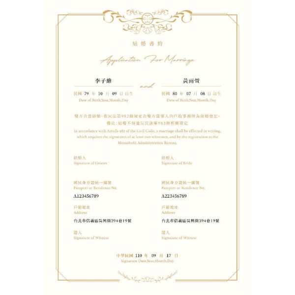 【加購】個資代燙服務 5~7個工作天｜戶政可用 選字體點進來看「不含書約紙」政事務所可使用 新人證人要親簽 燙金 燙黑 