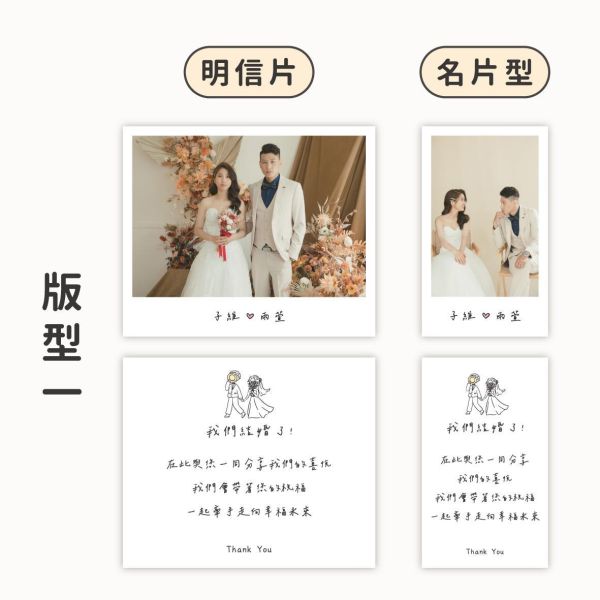 照片款喜餅卡｜少量印刷 婚禮謝卡 結婚謝卡 照片小卡 結婚週邊 喜餅卡 相片謝卡 名片謝卡 客製謝卡 