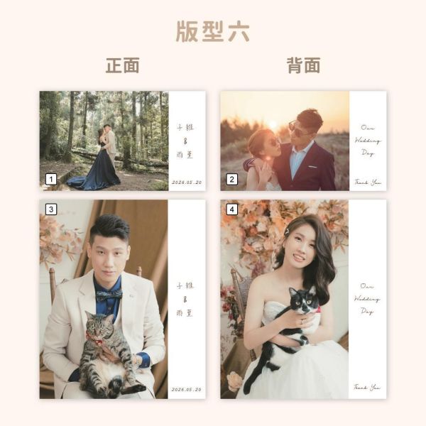 謝卡禮盒／名片+明信片款 (400張)｜優惠價 婚禮謝卡 雙面謝卡 結婚謝卡 結婚週邊 謝卡印刷 相片謝卡 名片謝卡 