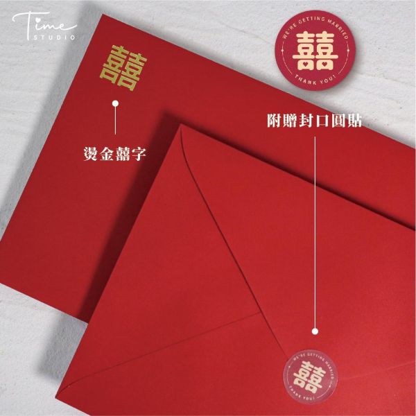 翻轉喜帖｜套組贈囍字信封 