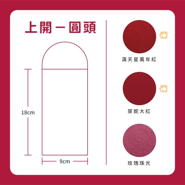 燙金紅包袋 ｜少量訂做 MIT工廠直營 燙金紅包袋 質感紅包袋 少量紅包袋 客製紅包袋 