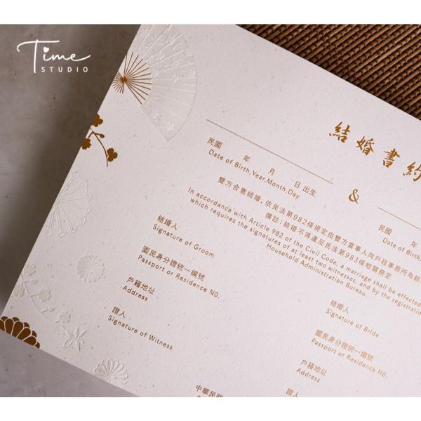 【24h快速出貨】雙色燙金結婚書約｜結婚證書 結婚登記 婚約 文青書約 簡約時尚 結婚必備 現貨 