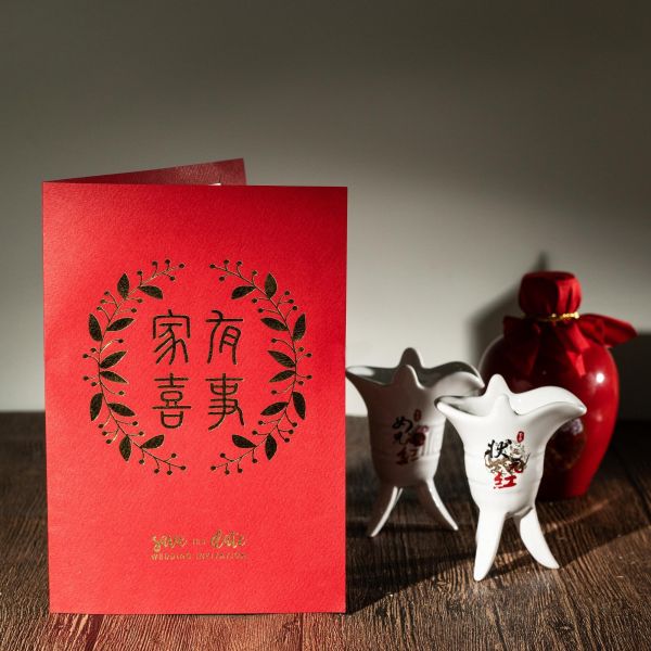 家有喜事｜燙金卡 摺頁喜帖 