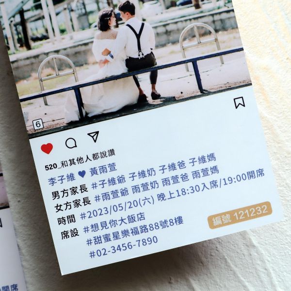 IG款｜單卡喜帖 