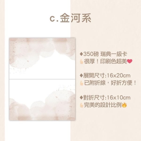 桌卡現貨 【6種款式】 精緻座位卡 婚宴菜單卡 空白桌牌 客製桌牌 家宴 小型婚禮 大型婚禮 附折線 