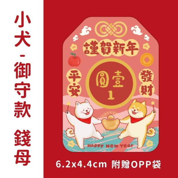 【2026馬年 錢母小卡】可客製 可加企業logo 錢母 御守 財神到 招財進寶 恭賀新禧 過年 招財神 開市 開工 