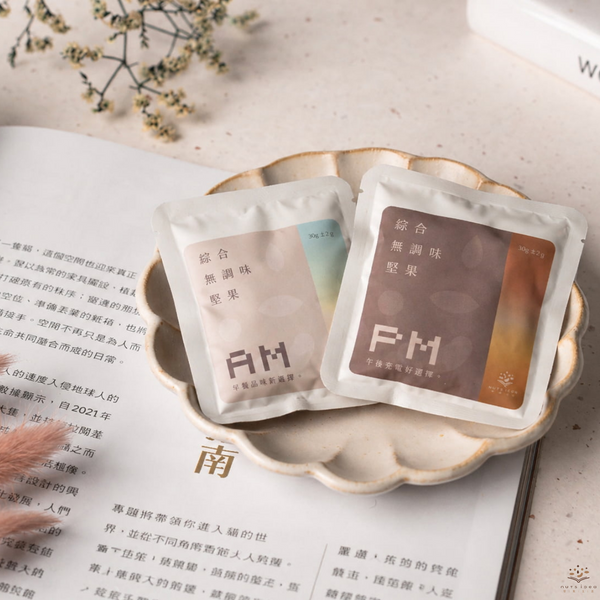 綜合無調味堅果隨身包 