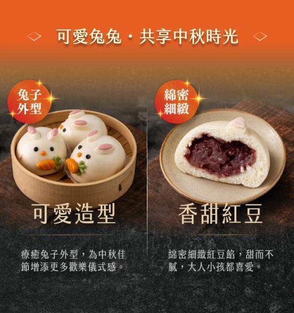 勝口味嚴選｜小兔子紅豆包（鮮凍低溫直送） 勝口味, 小兔子紅豆包, 兔子包, 紅豆包, 中秋限定, 中秋點心, 中秋美食, 中秋包子, 中秋甜點, 紅豆包推薦, 冷凍包子, 宅配美食, 團購美食, 天然食材, 第三方檢驗, 賞月點心, 團圓美食, 節慶點心