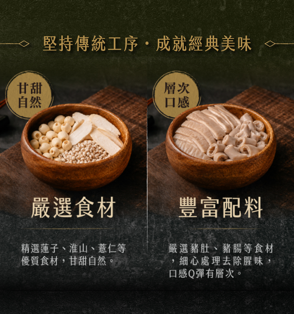 勝口味嚴選｜滋補四神湯（鮮凍低溫直送） 勝口味, 四神湯, 四神湯推薦, 古早味四神湯, 豬肚四神湯, 豬腸四神湯, 台式湯品, 冷凍湯品, 宅配美食, 冷凍食品, 家庭常備, 團購美食, 即食料理, 暖胃湯品, 四神湯宅配